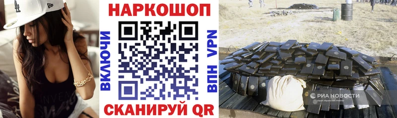 Названия наркотиков Троицк Канабис  КОКАИН  A PVP  Гашиш 