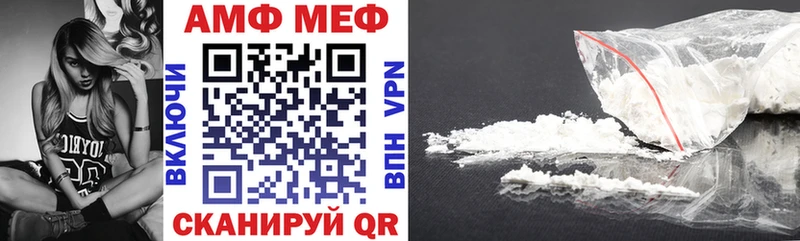 АМФ VHQ  OMG маркетплейс  Троицк 