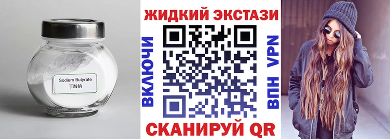 БУТИРАТ 1.4BDO  mega зеркало  Троицк 