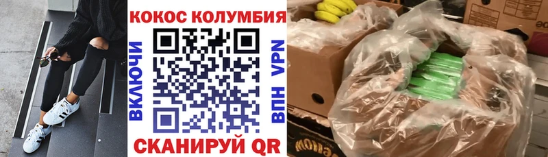 где купить   KRAKEN вход  Cocaine 98%  Троицк 