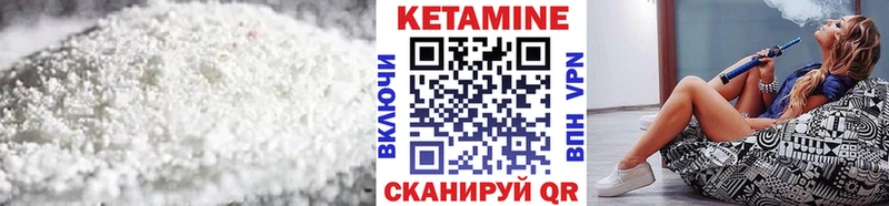 КЕТАМИН VHQ  дарнет шоп  Троицк 