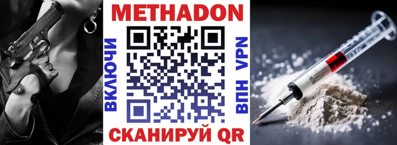 закладки  Троицк  Метадон мёд 