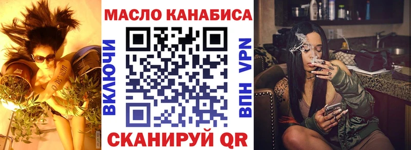 Дистиллят ТГК гашишное масло  omg tor  Троицк 